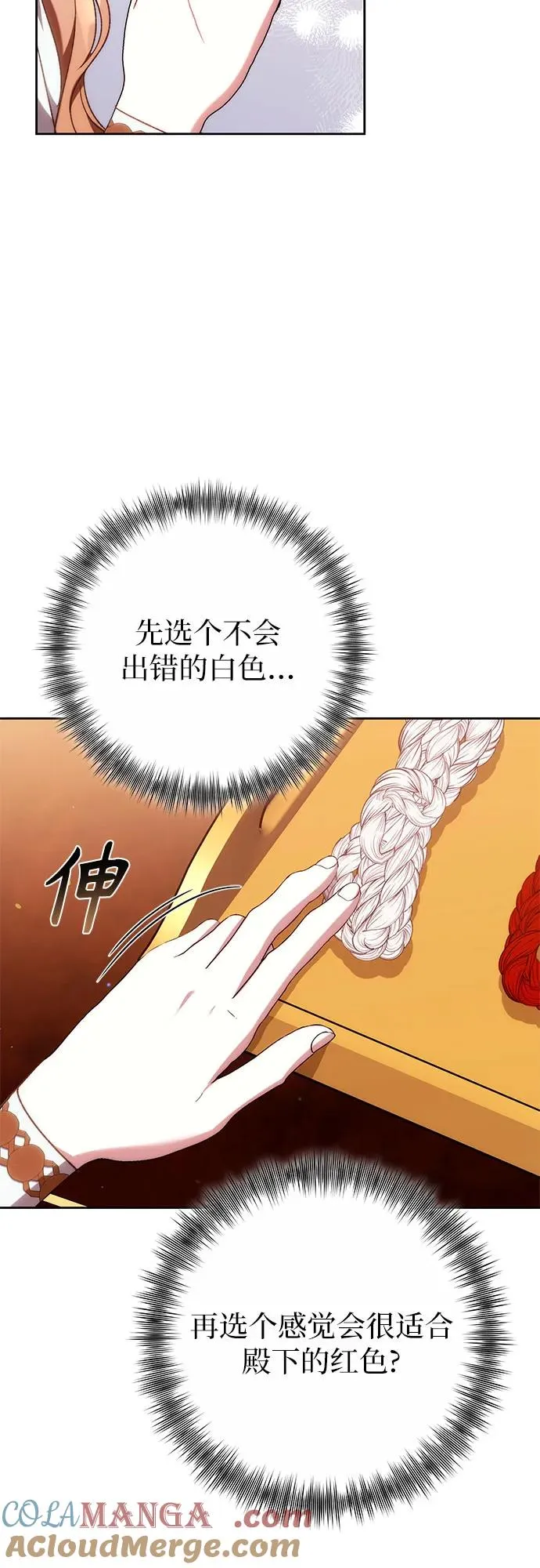 第39话 第25页