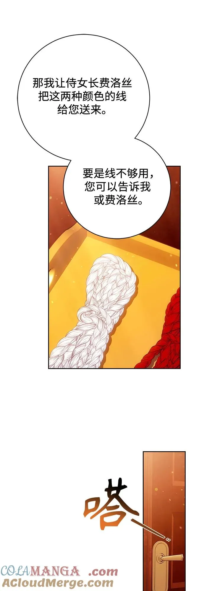 第39话 第28页