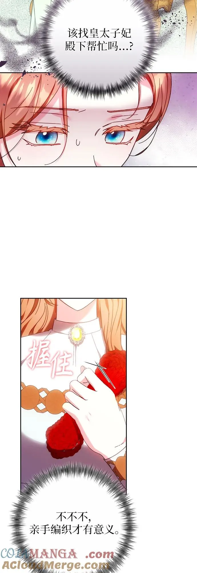 第39话 第31页