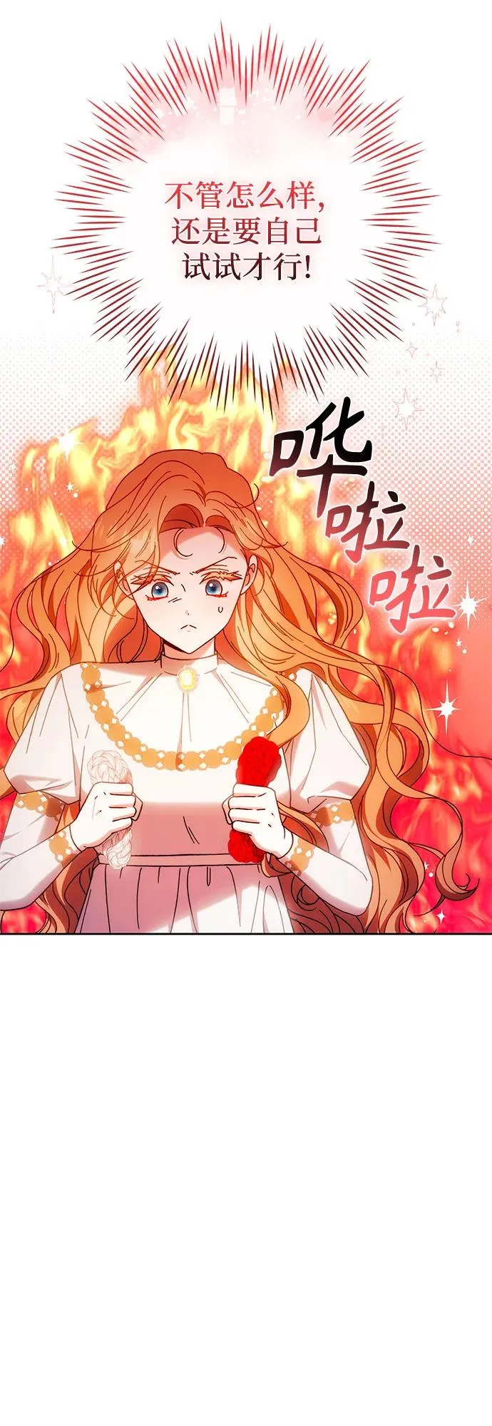 第39话 第33页