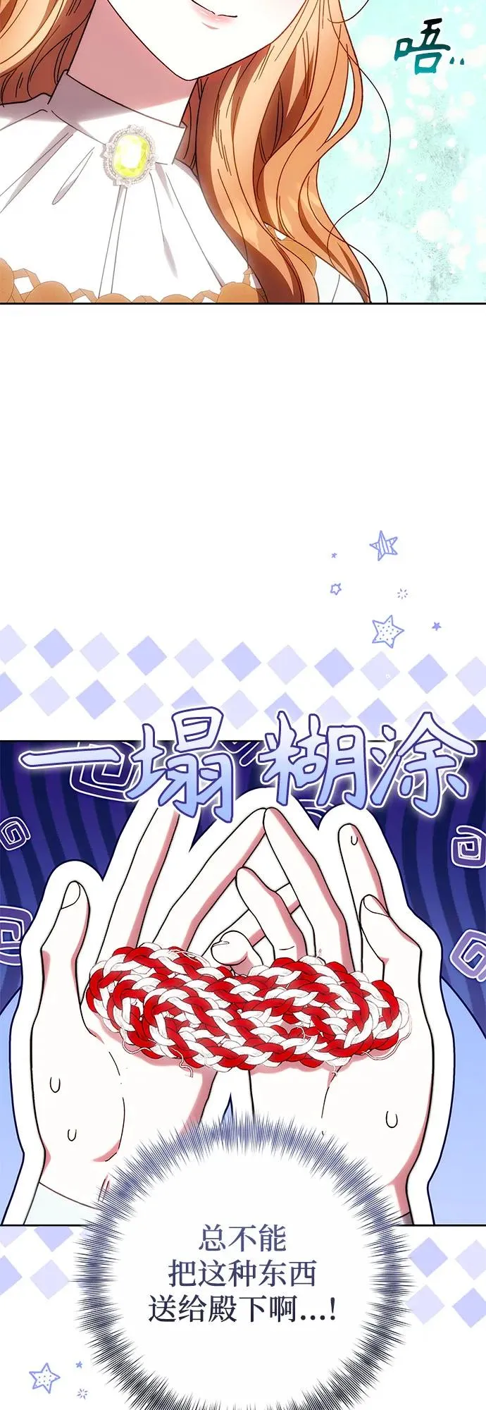 第39话 第35页