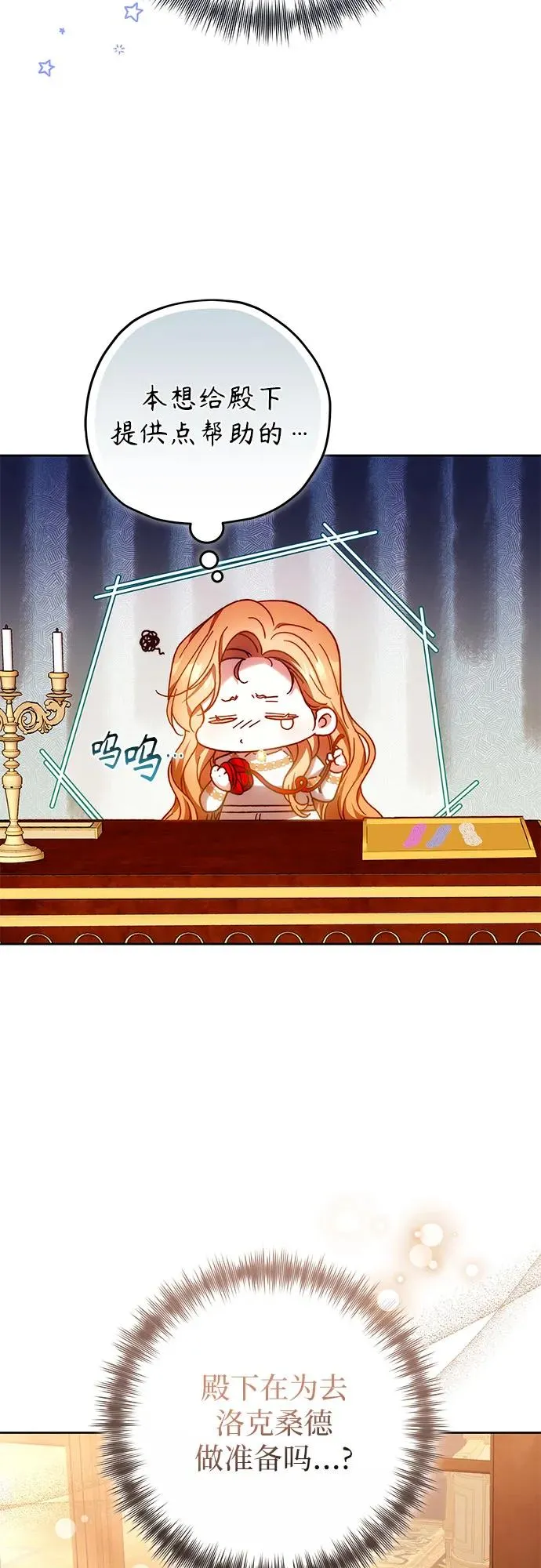 第39话 第36页