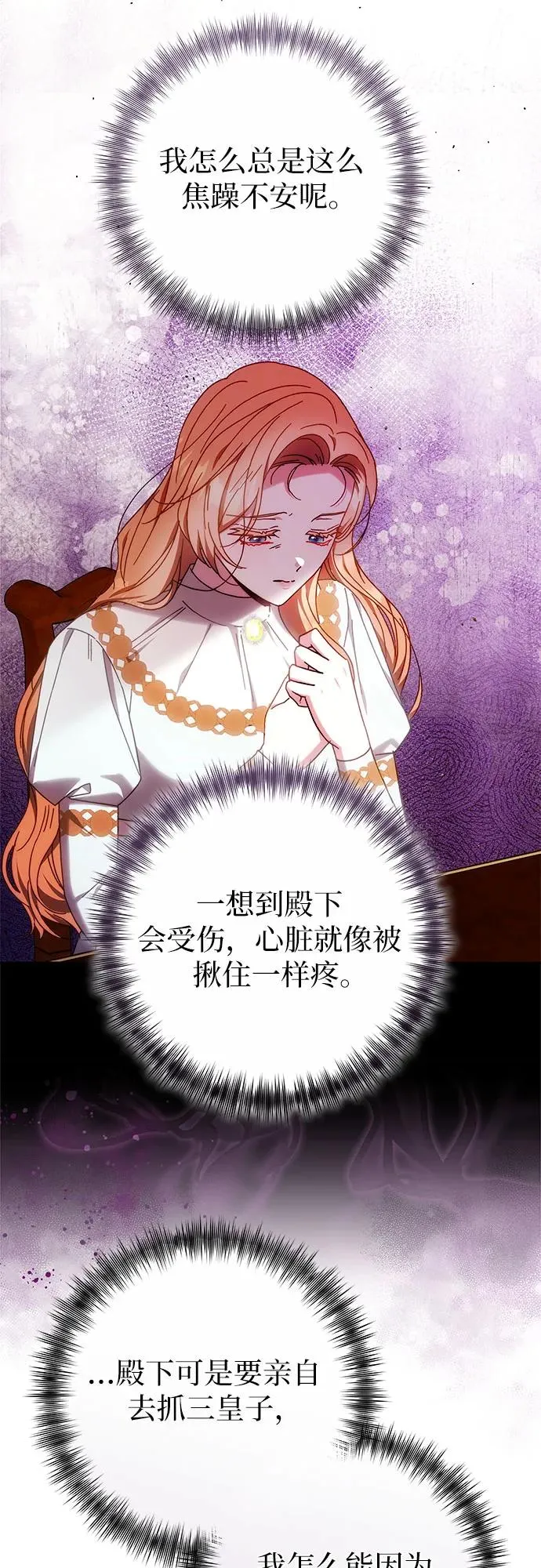 第39话 第38页