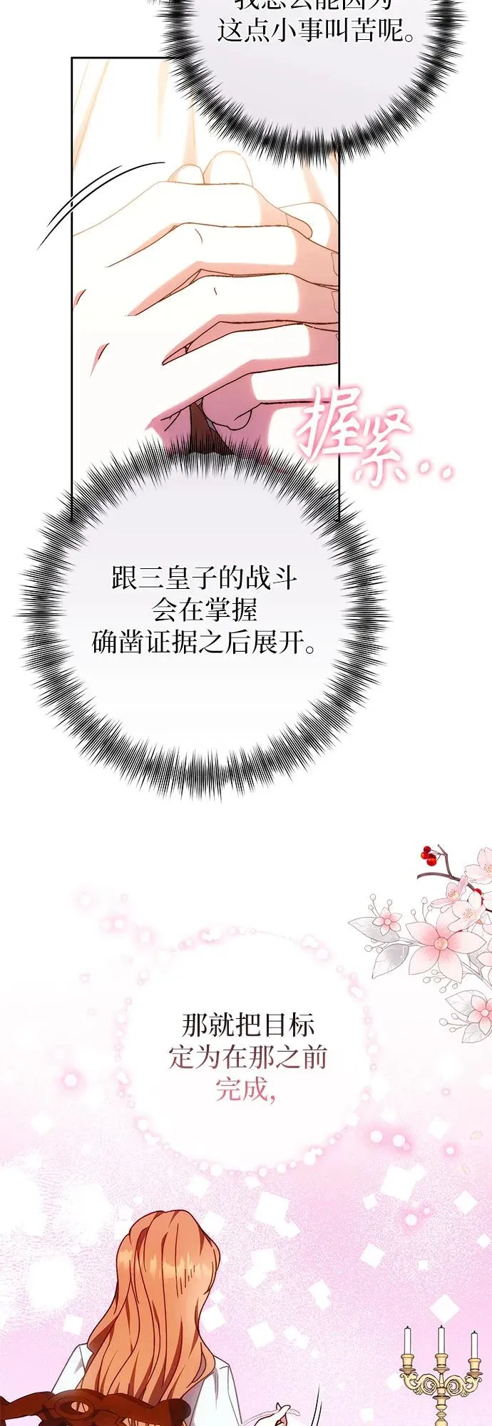 第39话 第39页