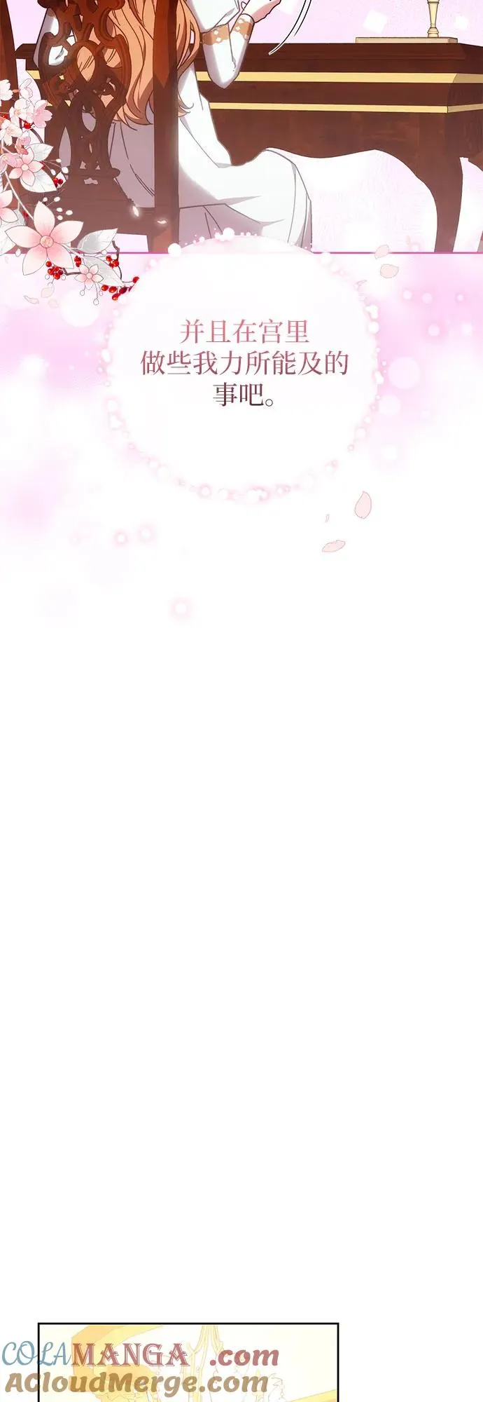 第39话 第40页