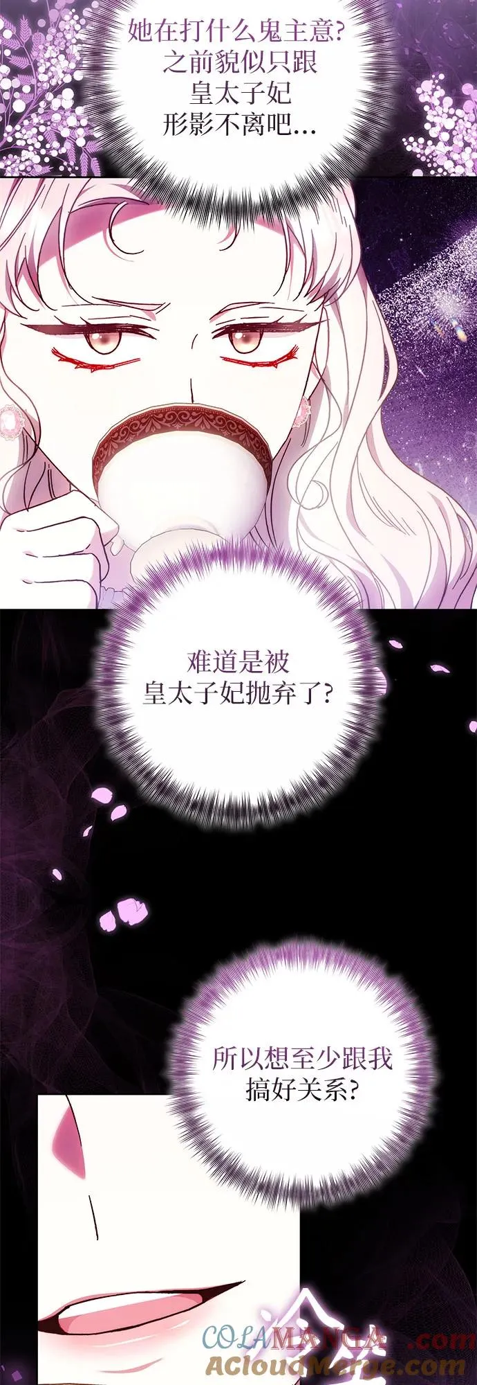 第39话 第43页