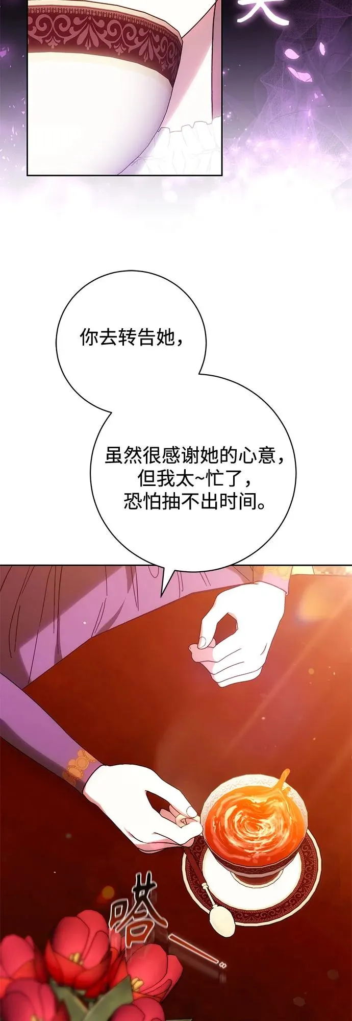 第39话 第44页