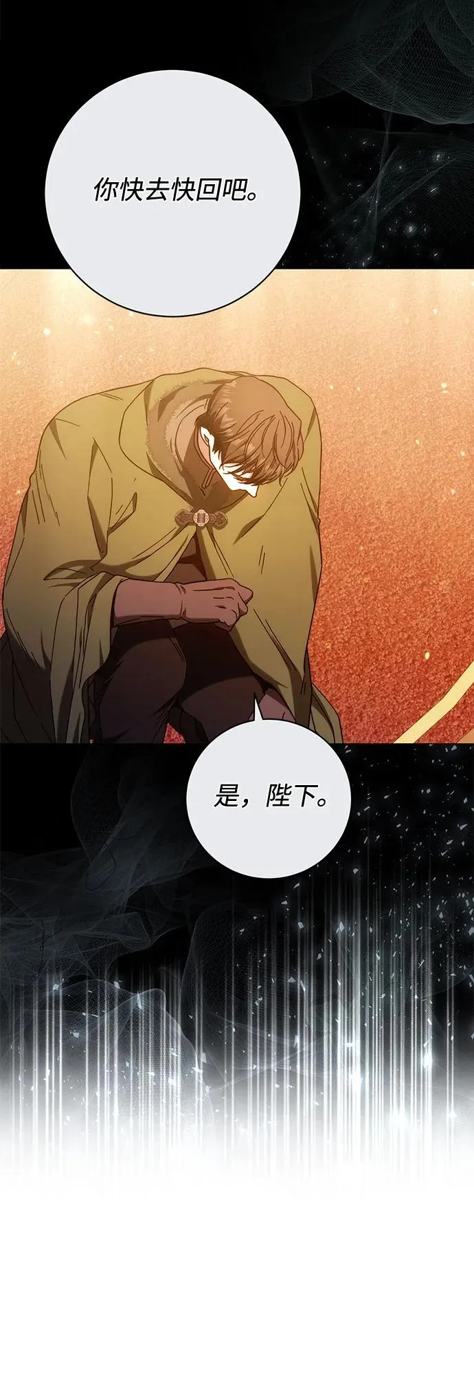 第39话 第47页