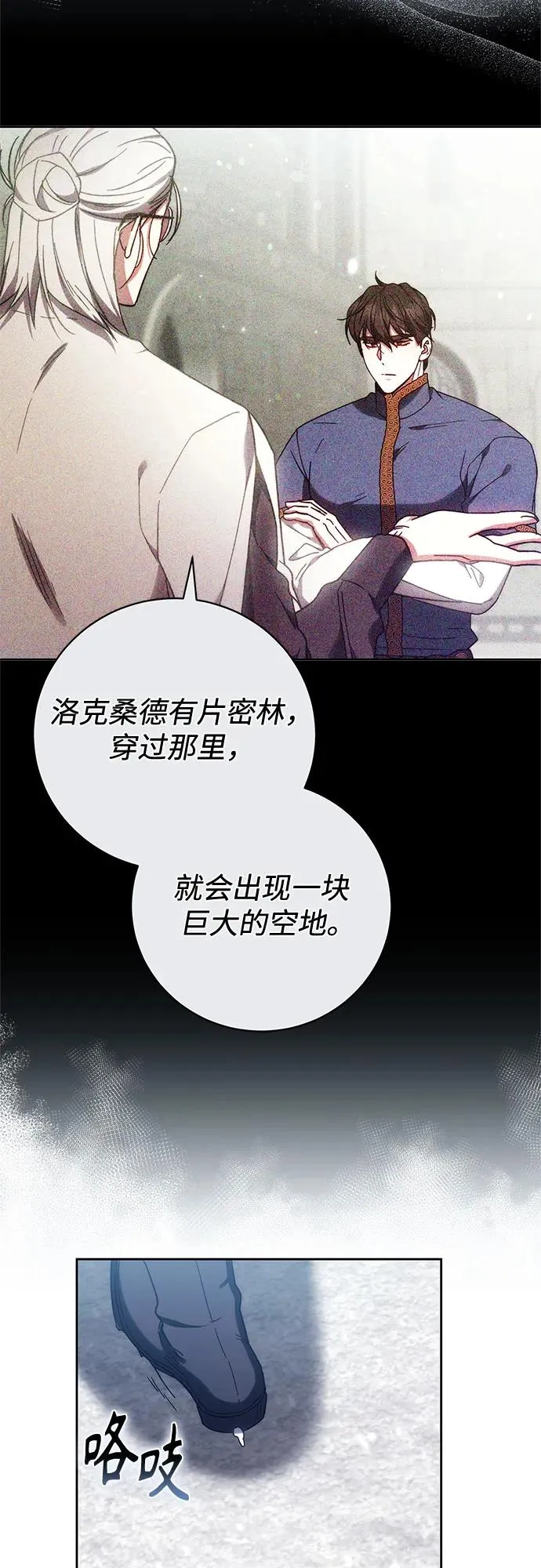 第39话 第51页