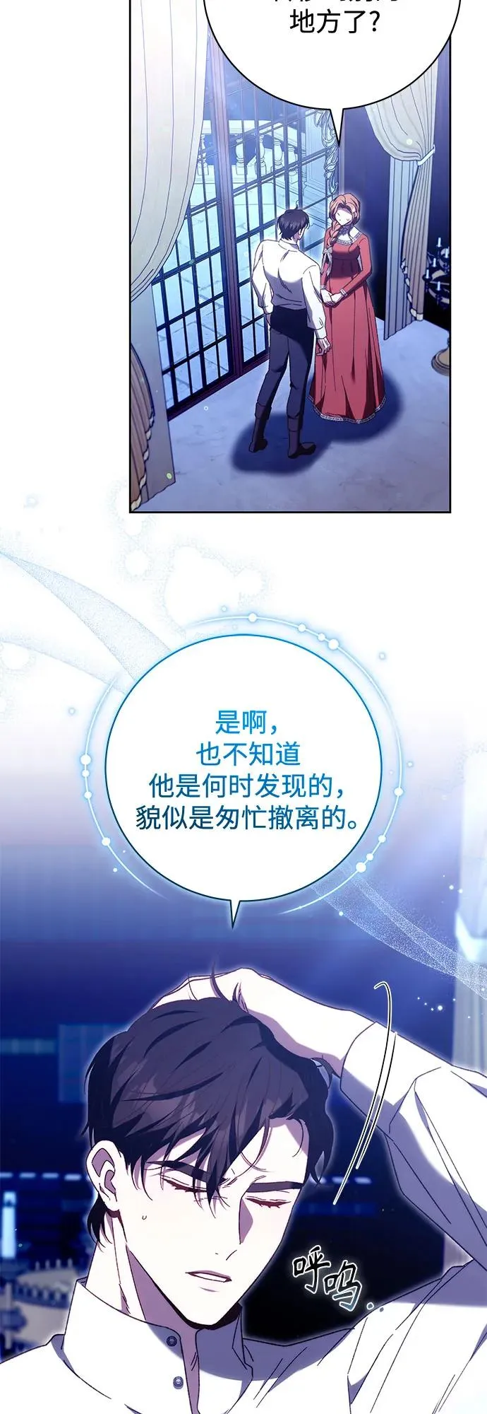 第40话 第3页