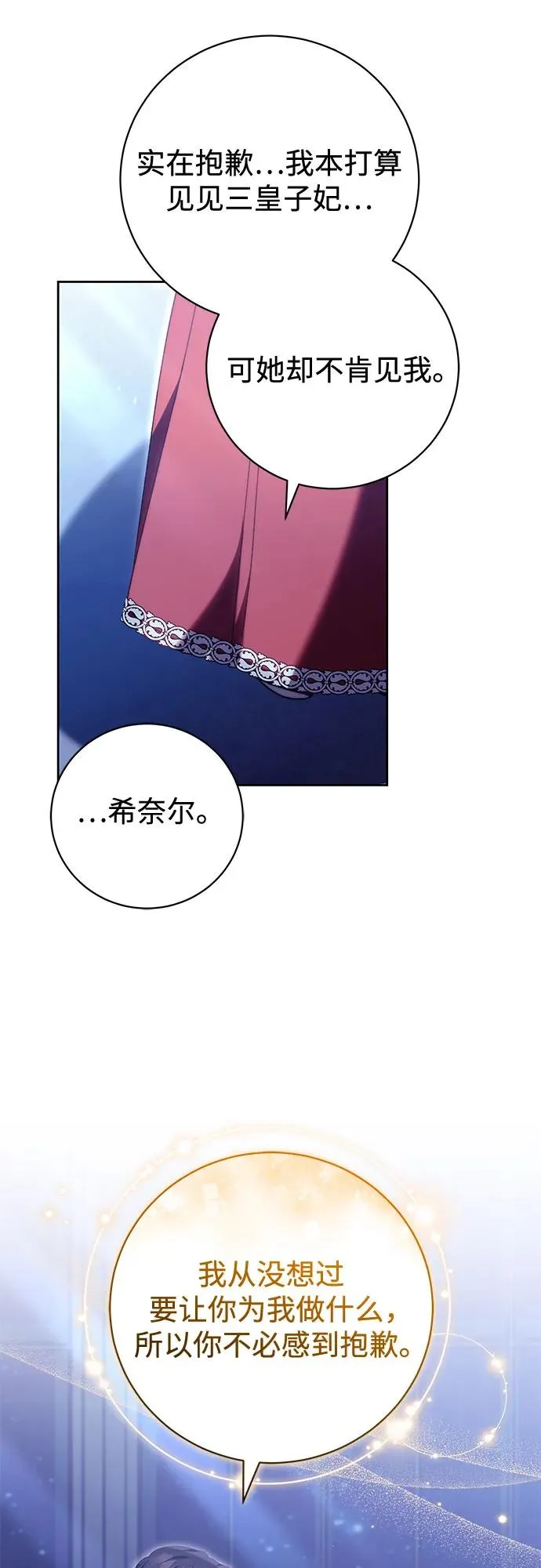 第40话 第6页