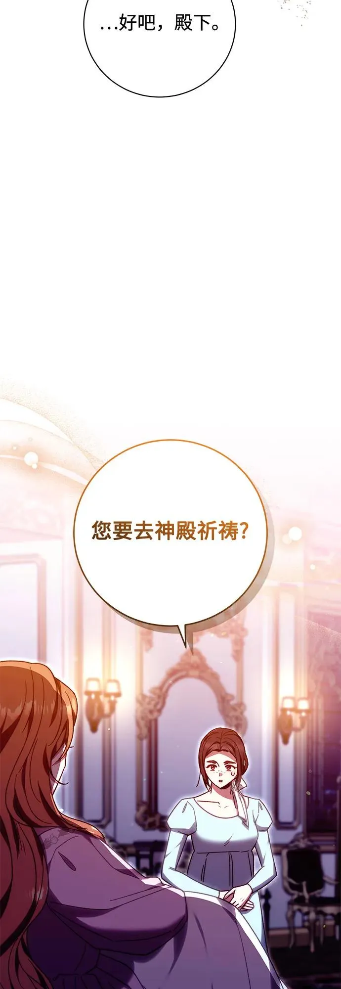 第40话 第8页
