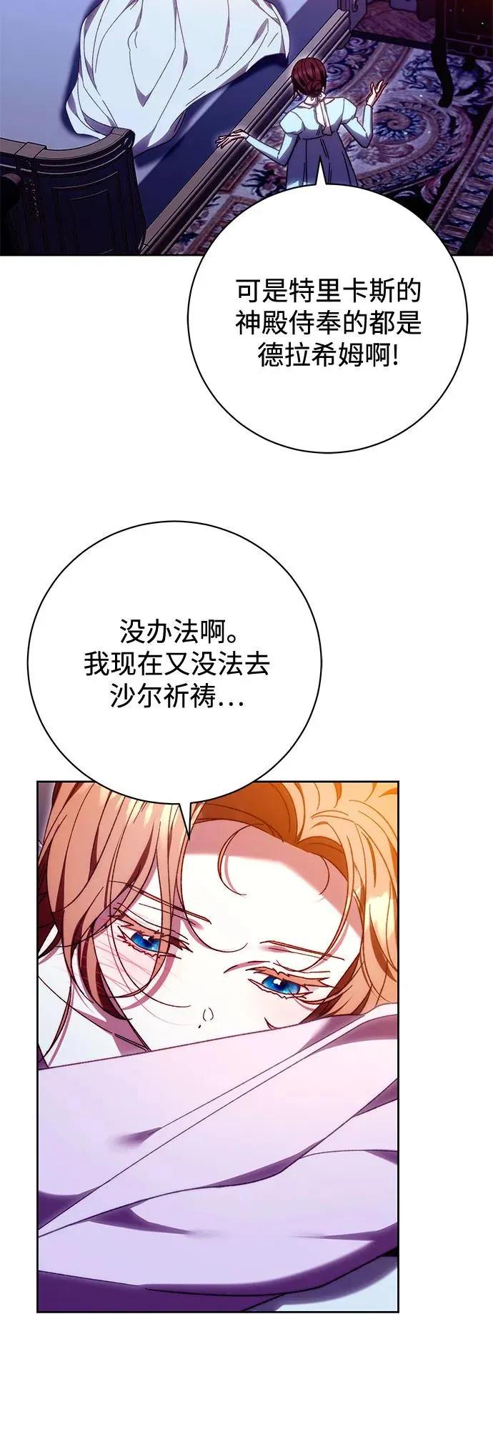 第40话 第12页