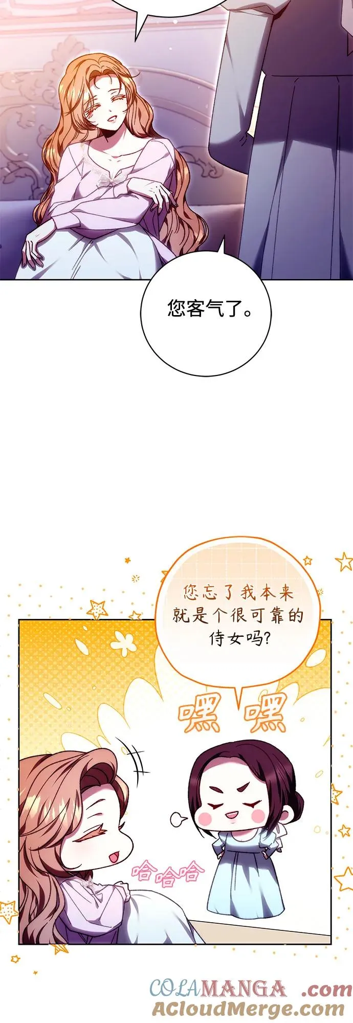 第40话 第16页