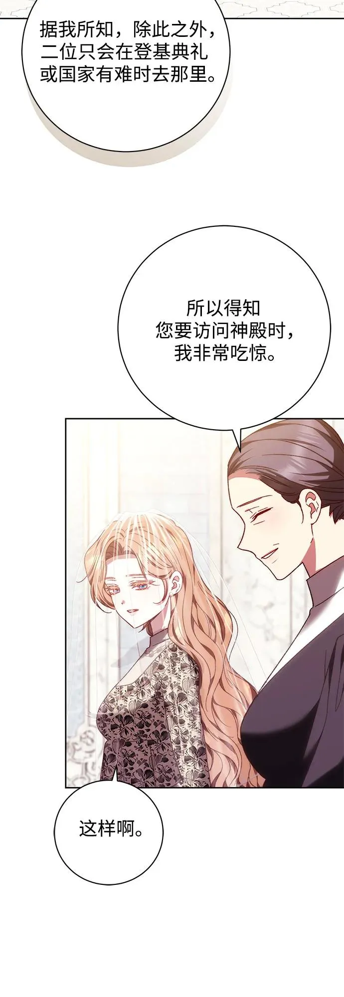 第40话 第23页