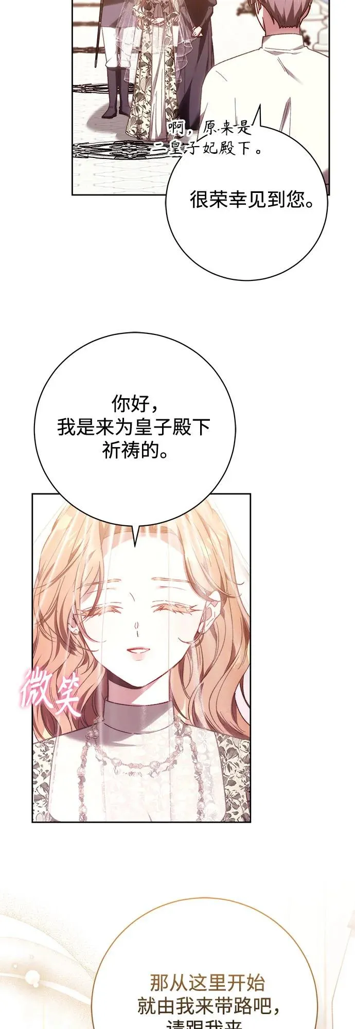 第40话 第26页