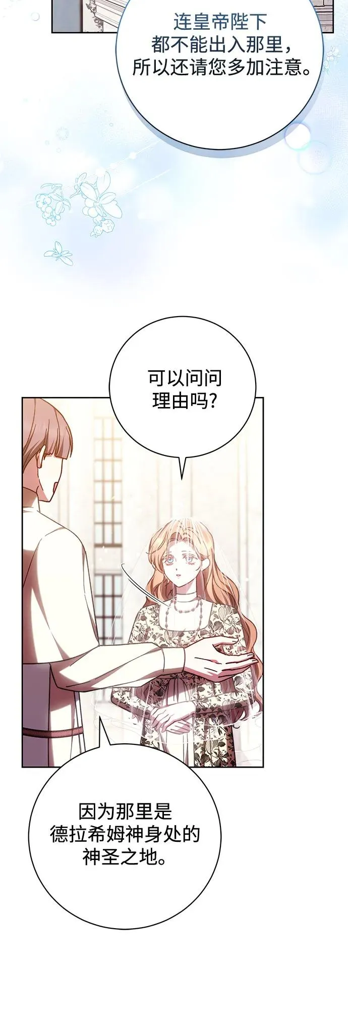 第40话 第32页