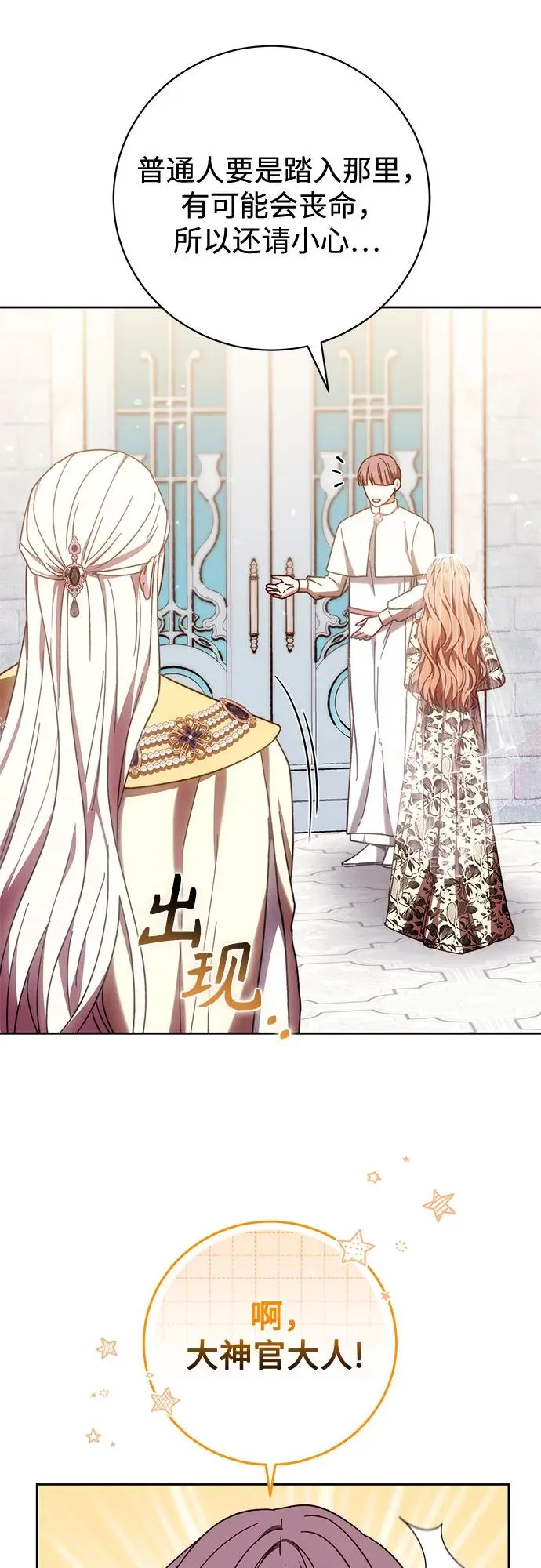 第40话 第33页
