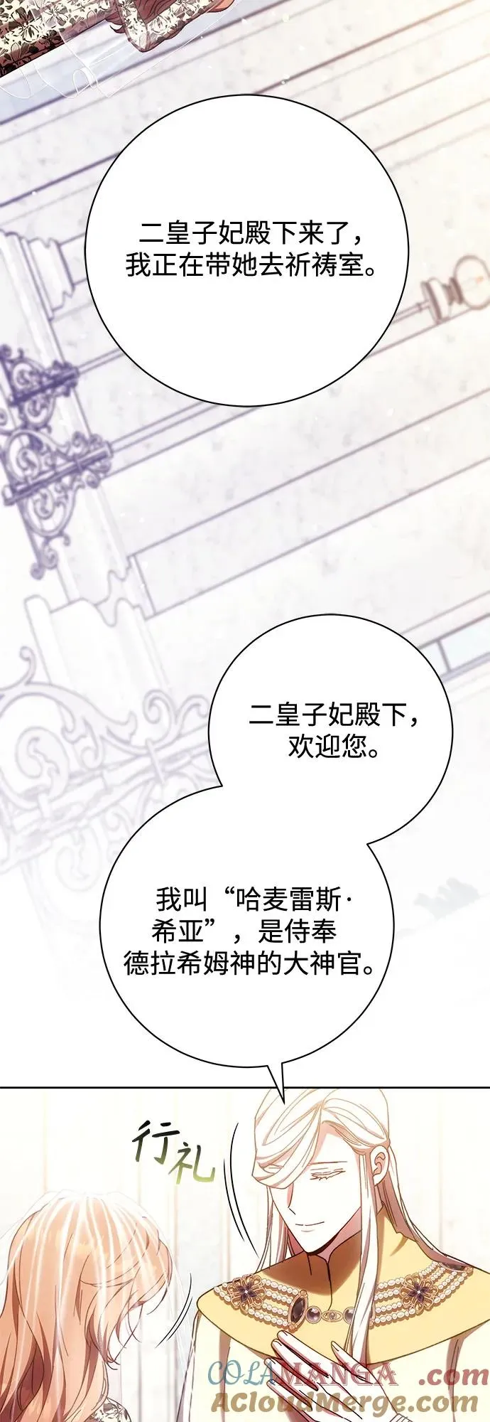 第40话 第37页