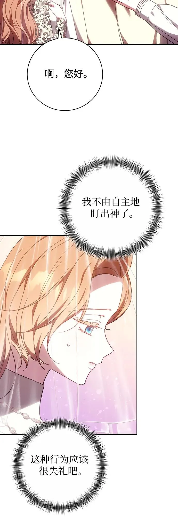 第40话 第38页