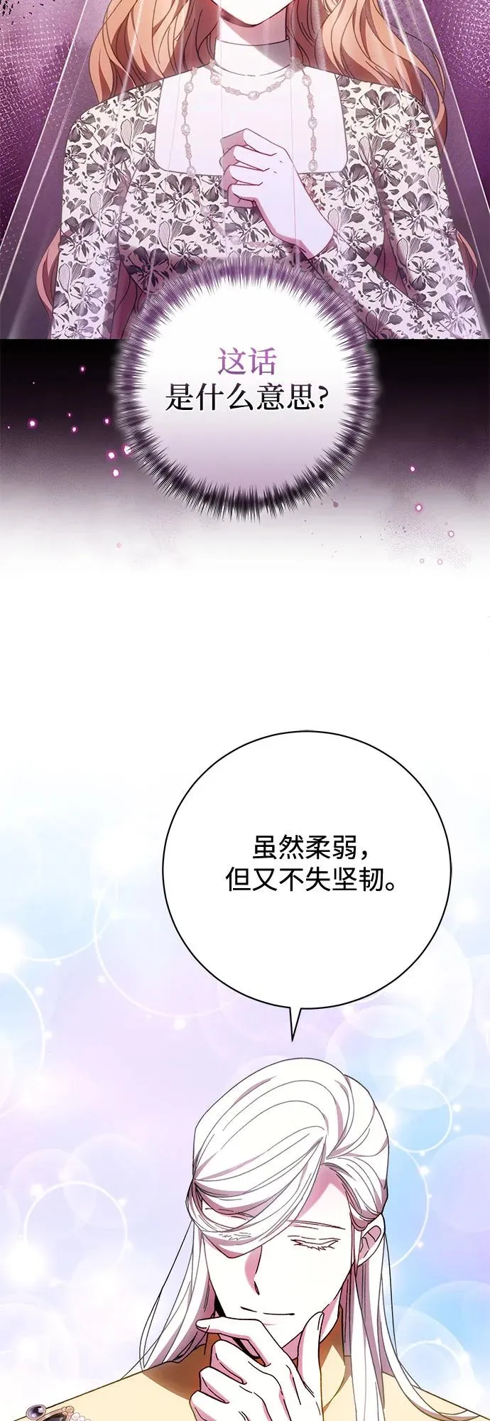 第40话 第41页