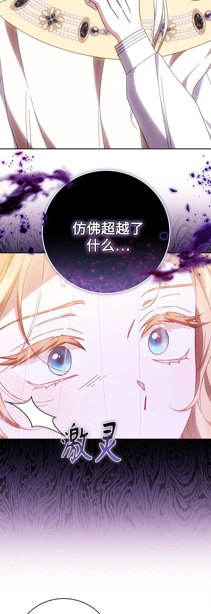 第40话 第42页