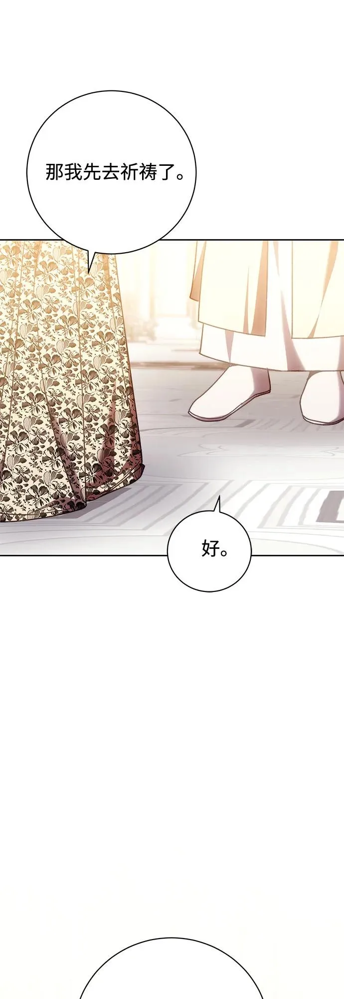 第40话 第44页