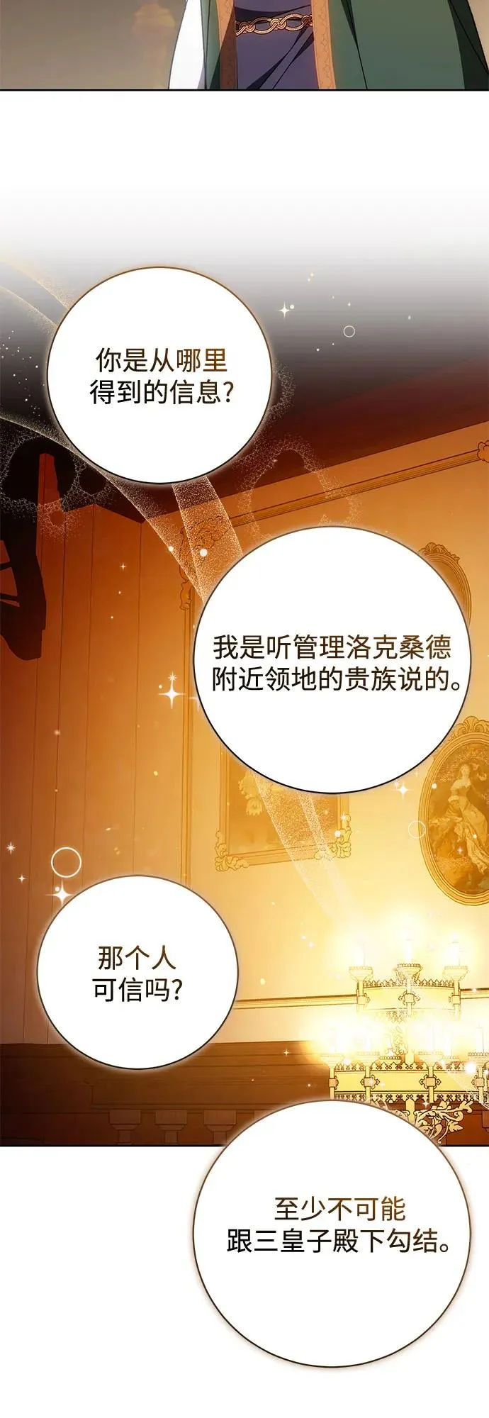 第40话 第50页