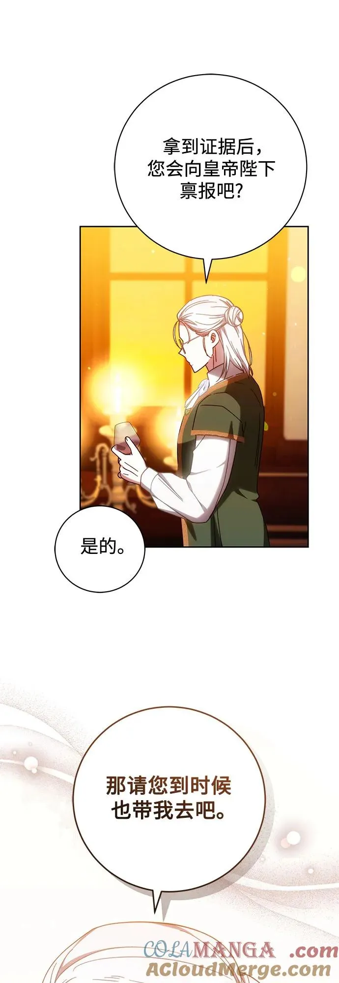 第40话 第52页