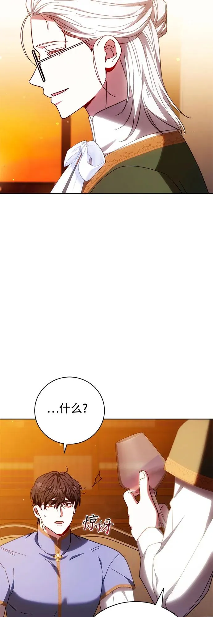 第40话 第53页
