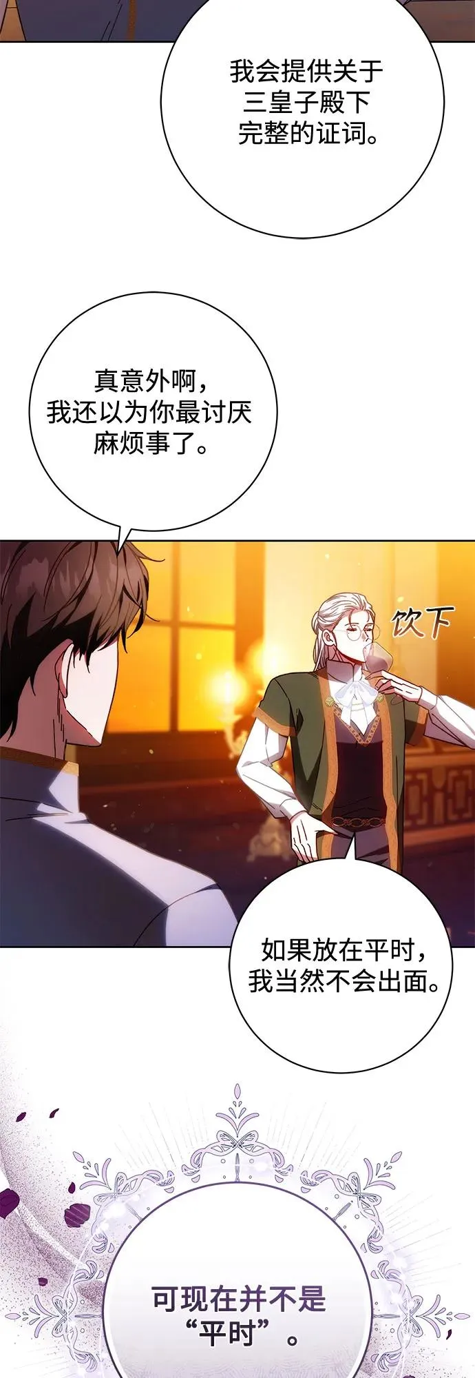 第40话 第54页