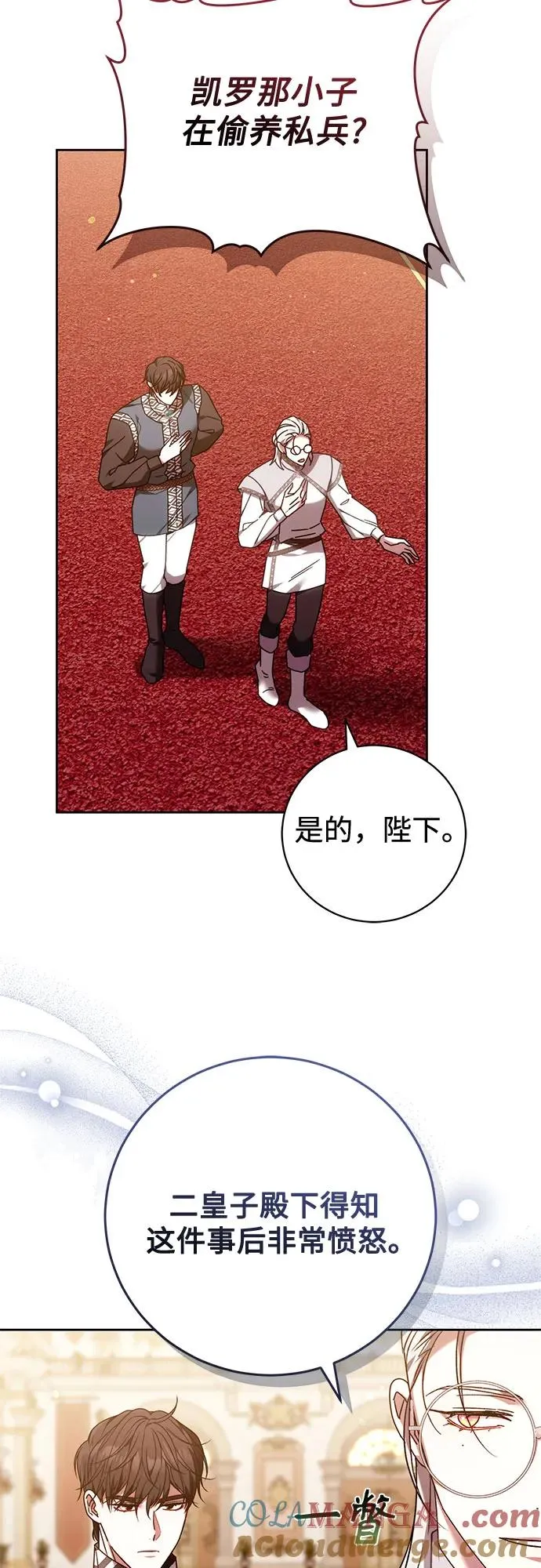 第41话 第4页