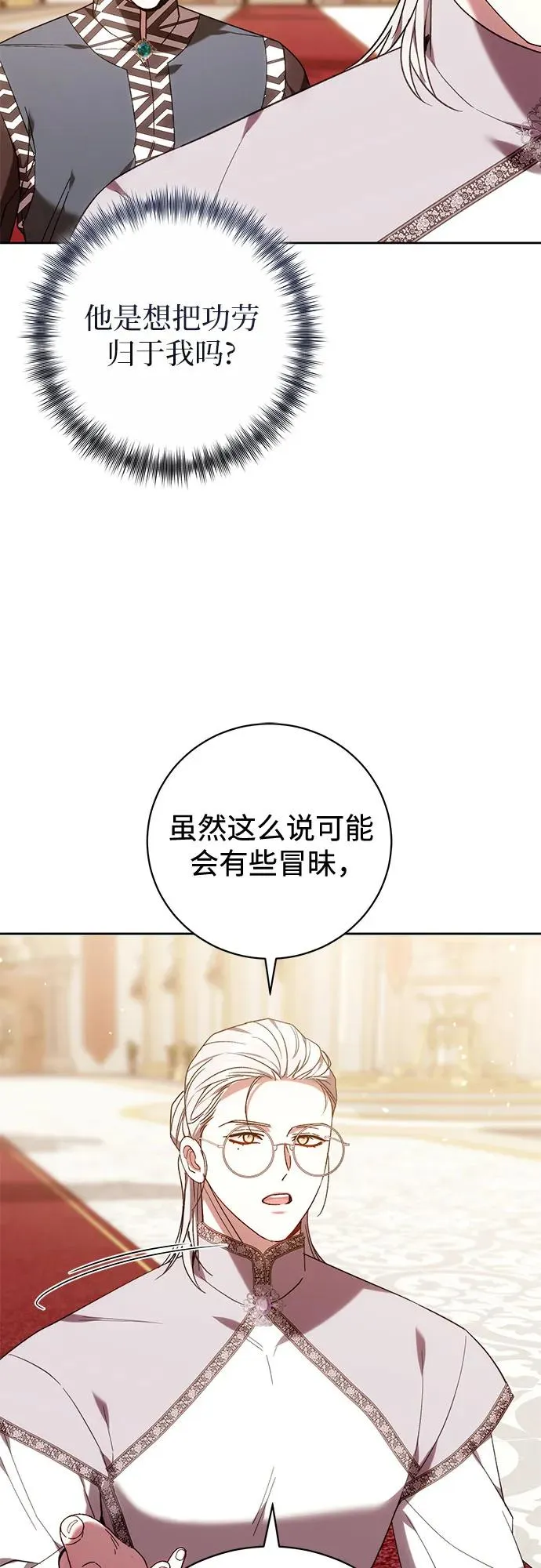 第41话 第5页