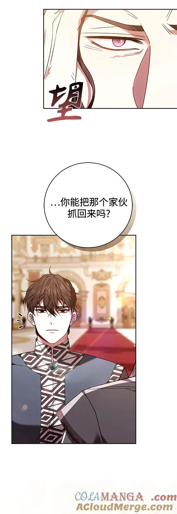 第41话 第7页