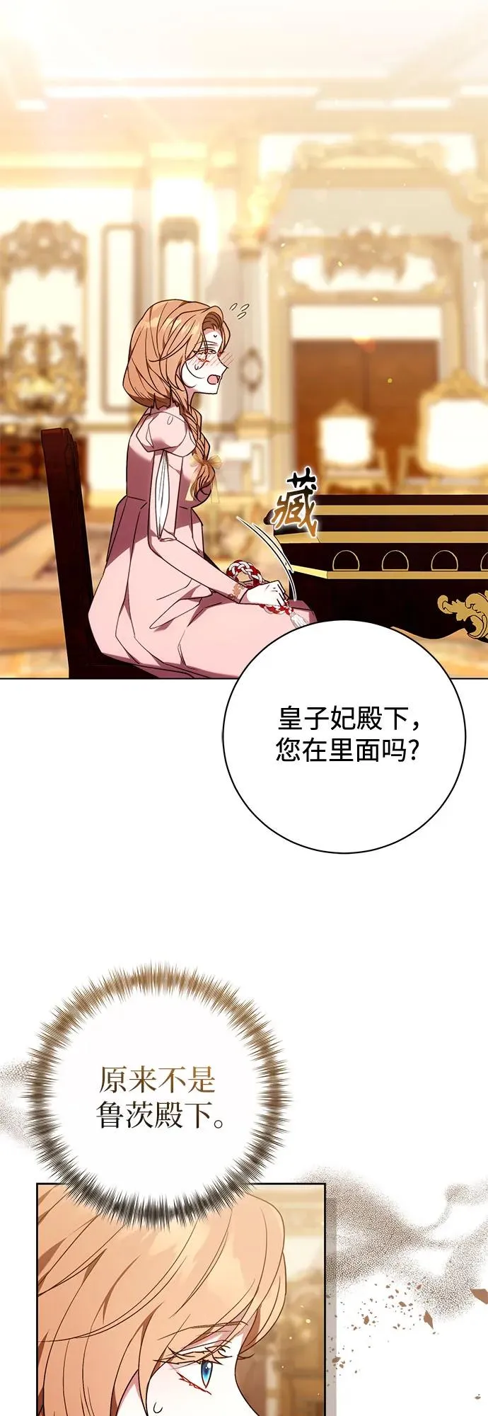 第41话 第12页