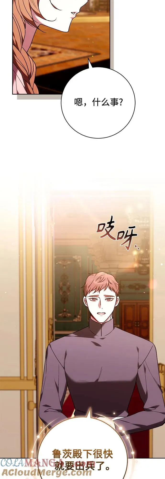 第41话 第13页