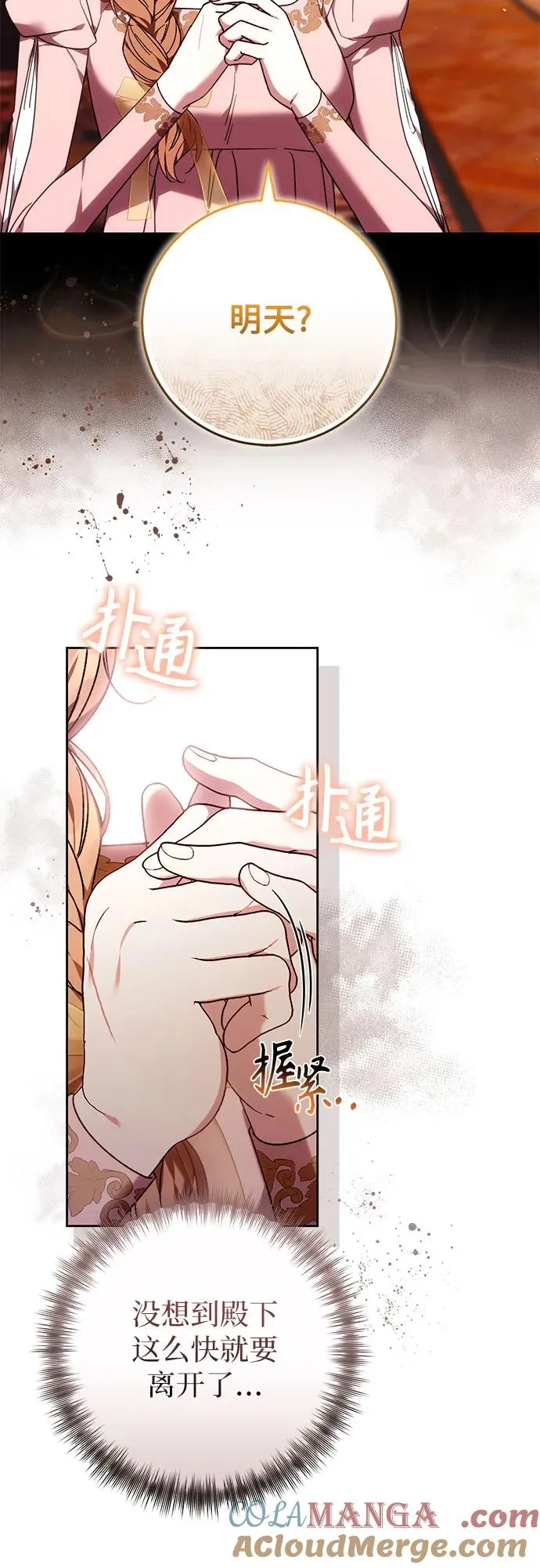 第41话 第16页