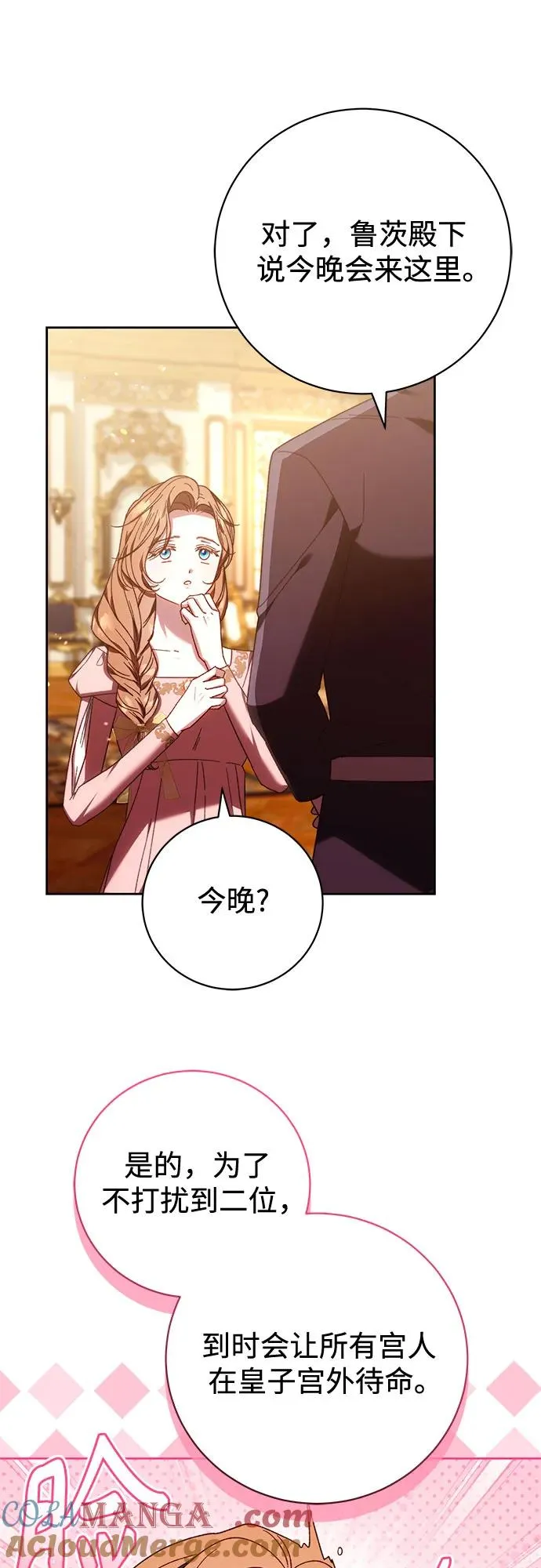 第41话 第19页