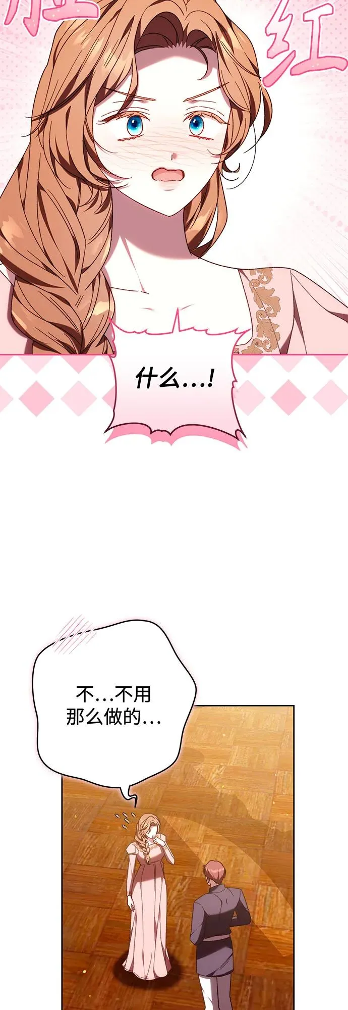 第41话 第20页