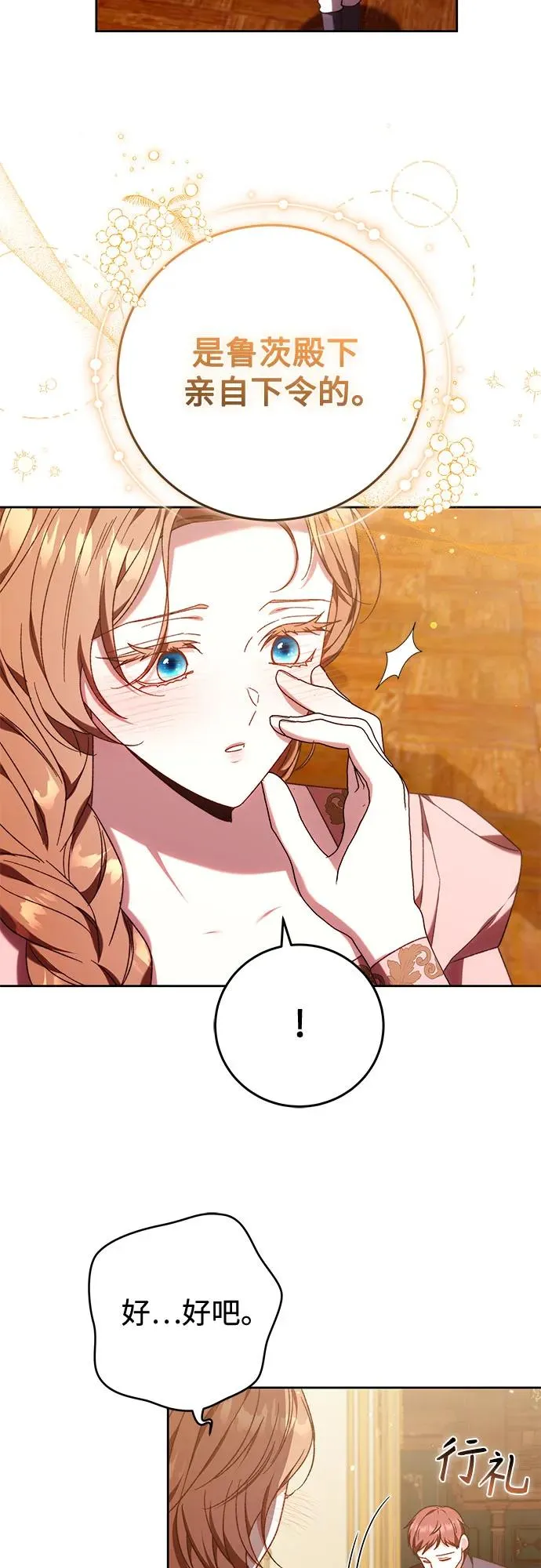 第41话 第21页