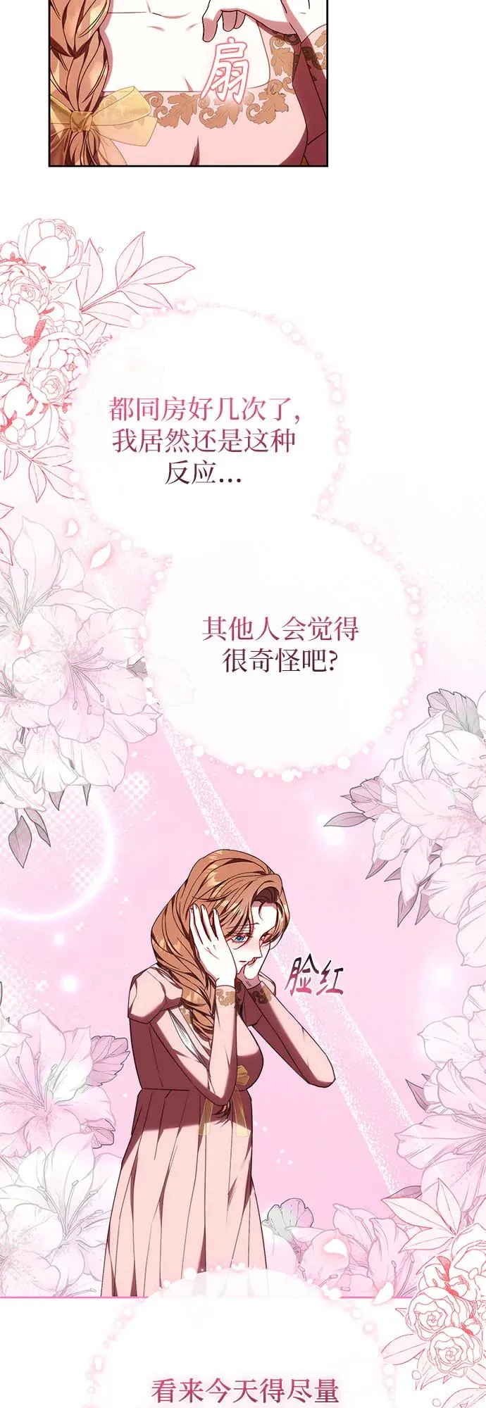 第41话 第24页