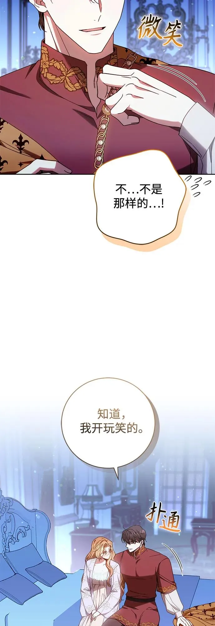 第41话 第32页