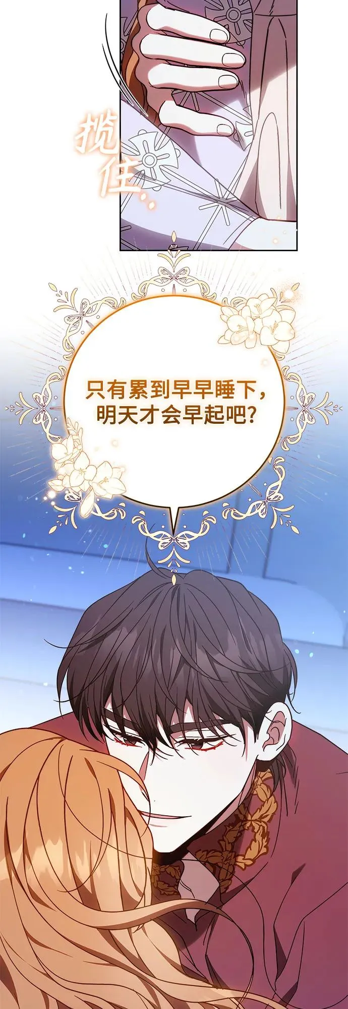第41话 第36页