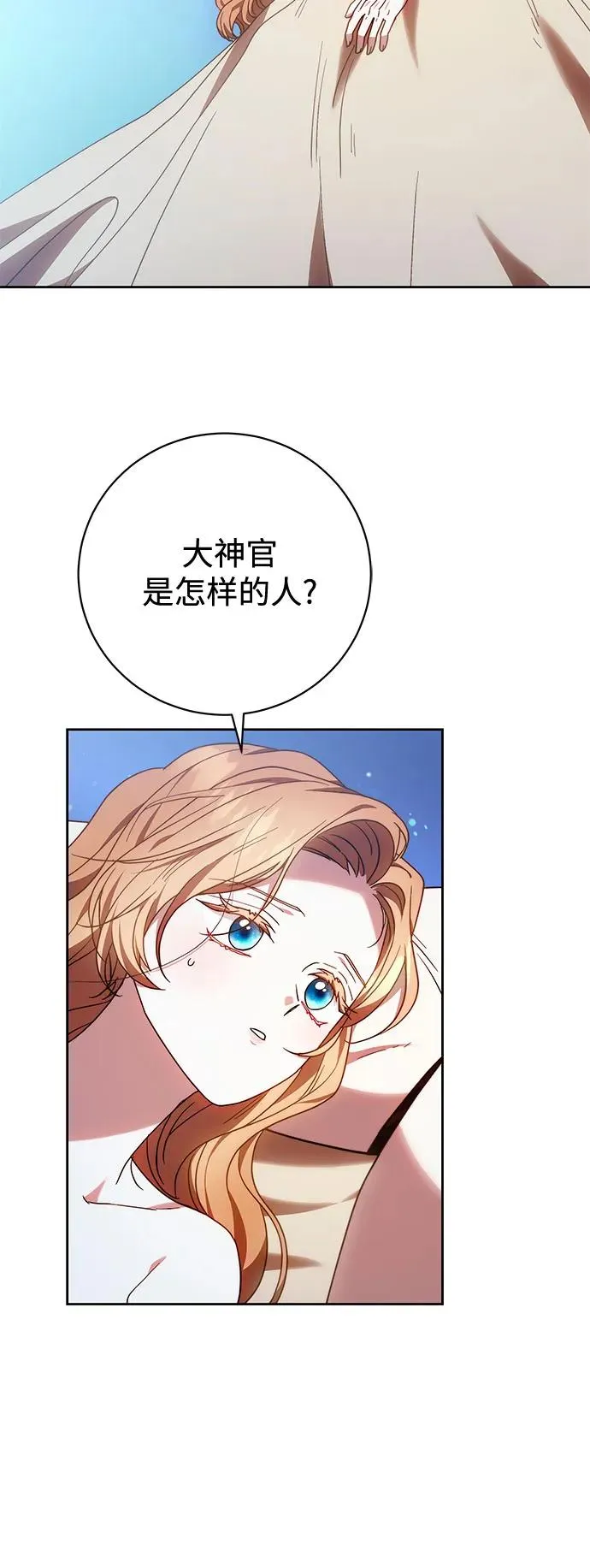第41话 第42页