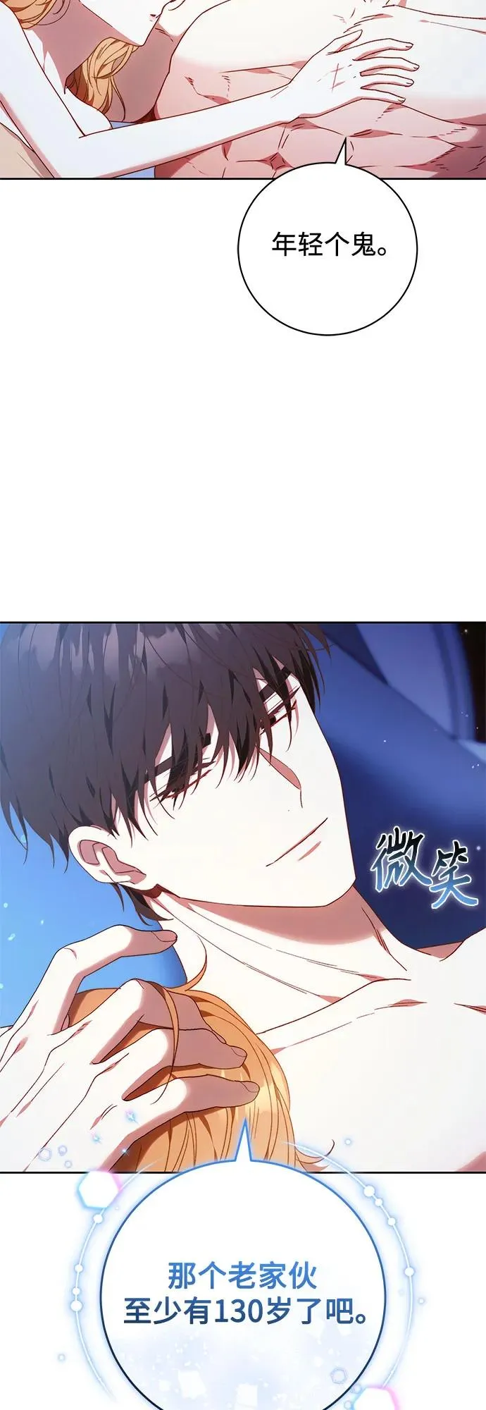 第41话 第44页