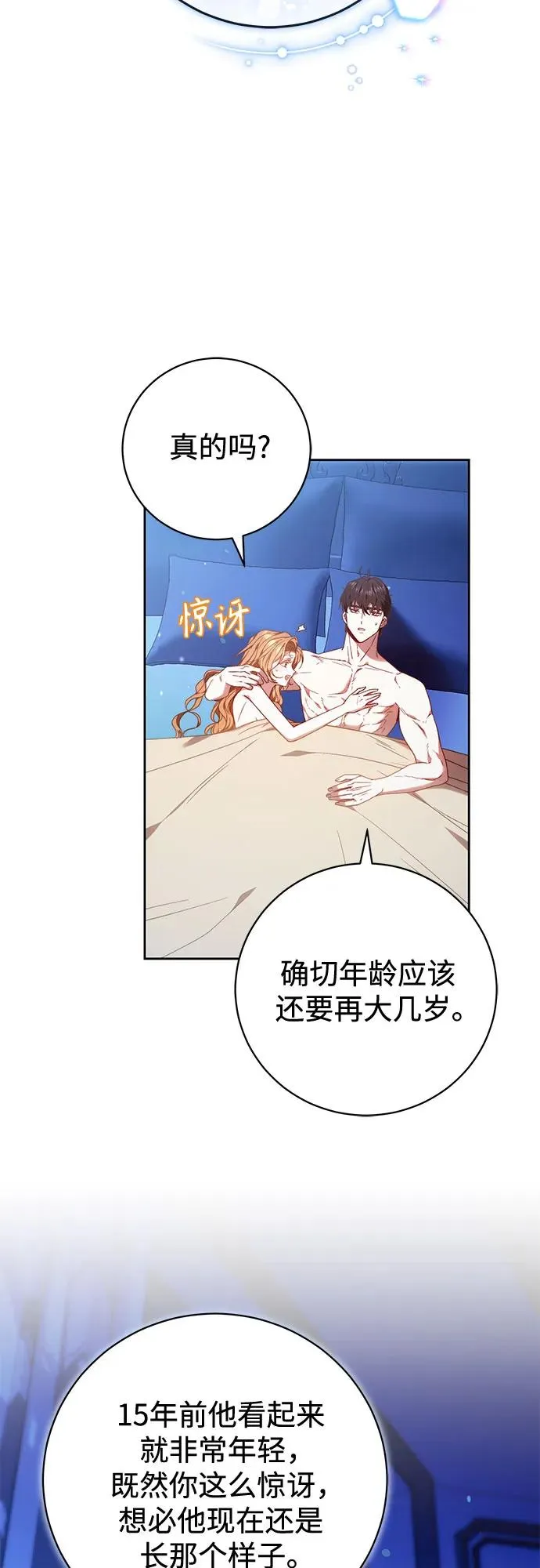 第41话 第45页