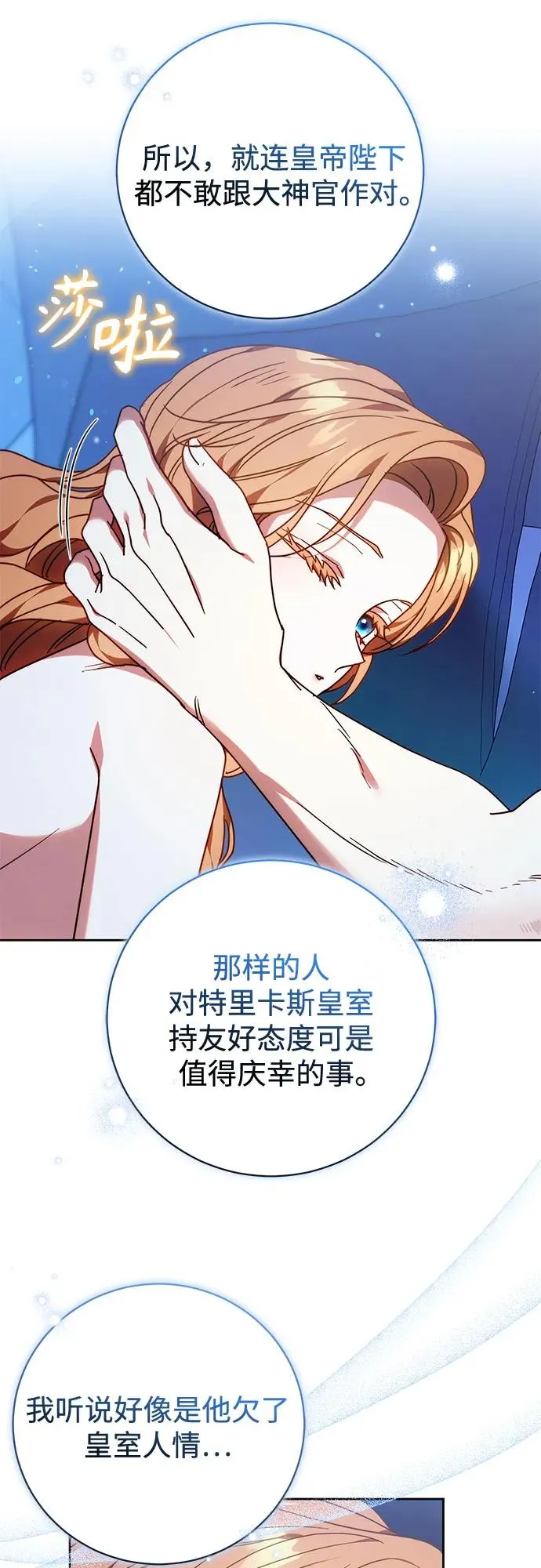第41话 第47页