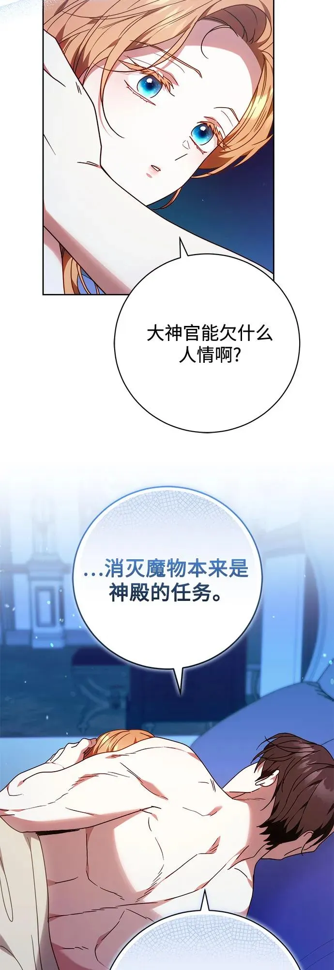 第41话 第48页