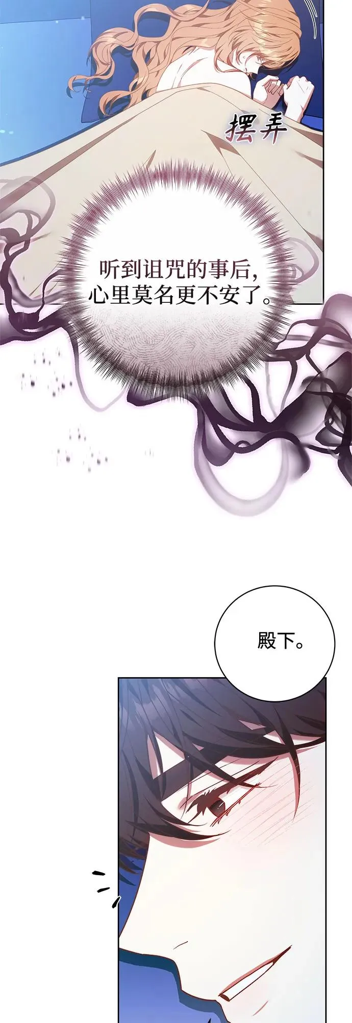 第41话 第53页