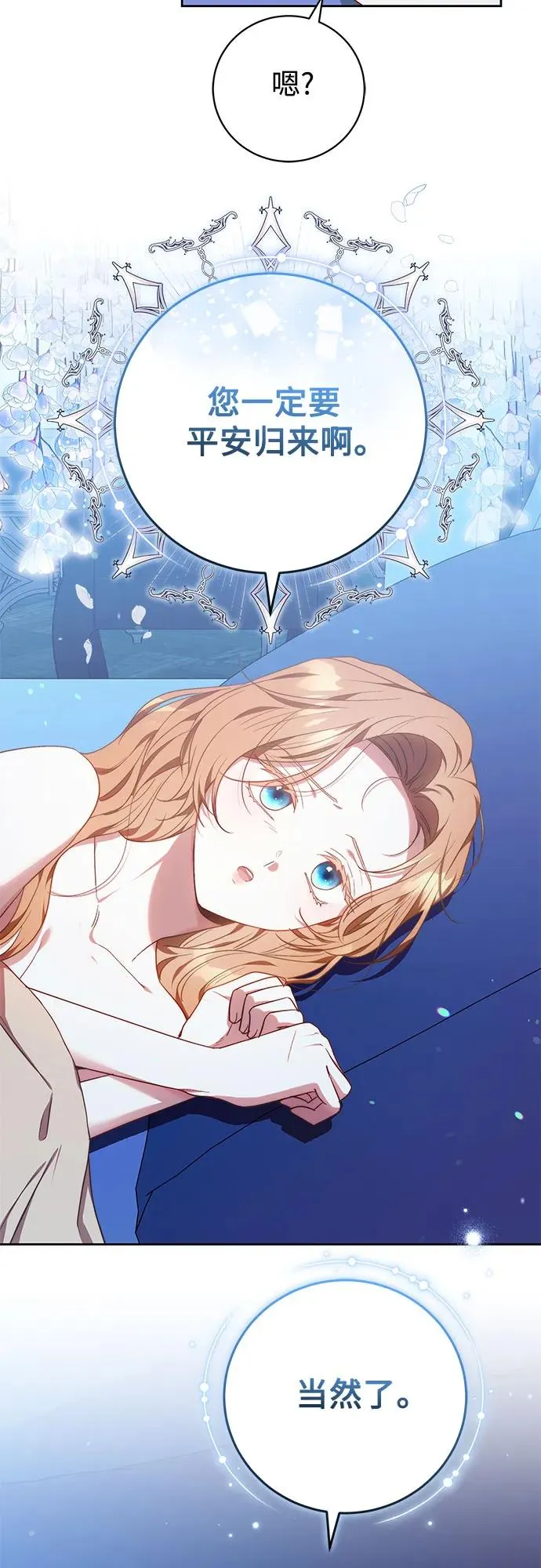 第41话 第54页